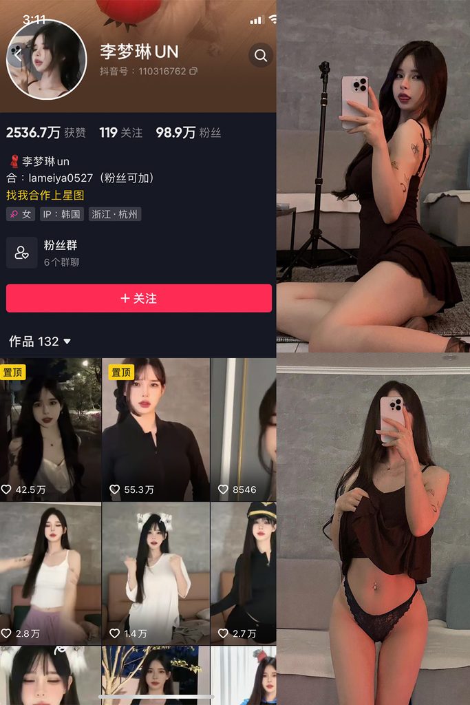 图片[1]-抖音 李梦琳 微密圈 NO.008期 【62P5V】-MIYI