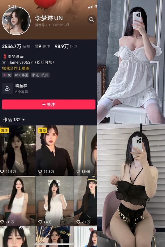 抖音 李梦琳 微密圈 NO.009期 【68P4V】-MIYI