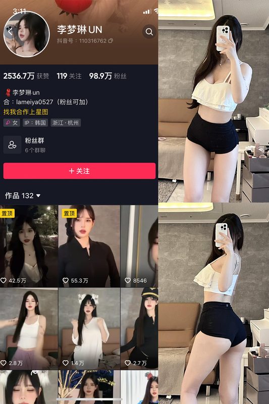 抖音 李梦琳 微密圈 NO.010期 【74P2V】-MIYI