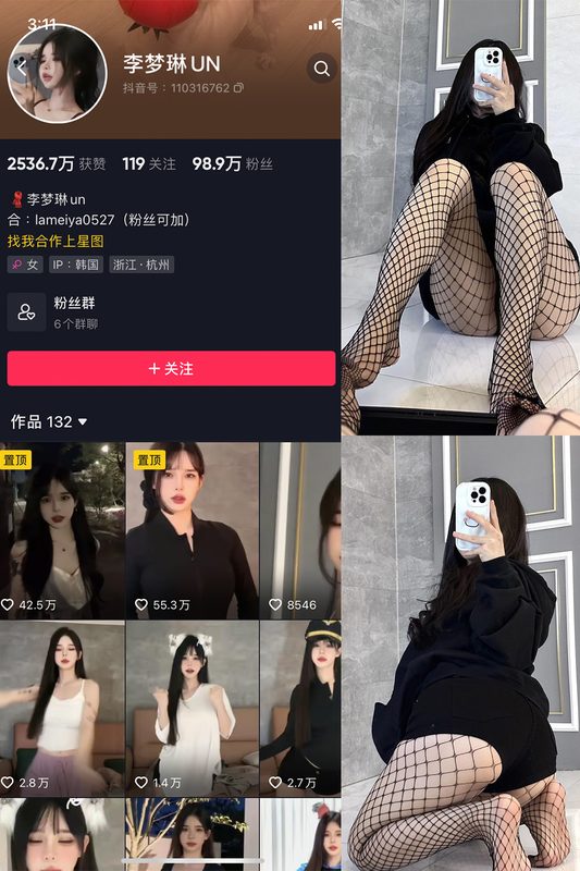 抖音 李梦琳 微密圈 NO.011期 【12P】-MIYI