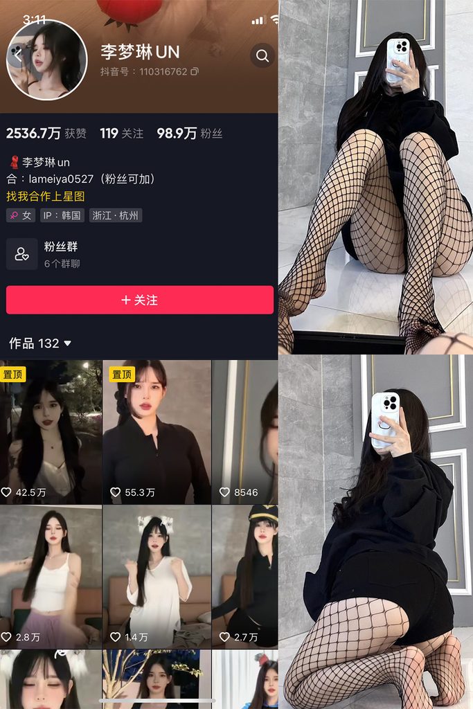 图片[1]-抖音 李梦琳 微密圈 NO.011期 【12P】-MIYI