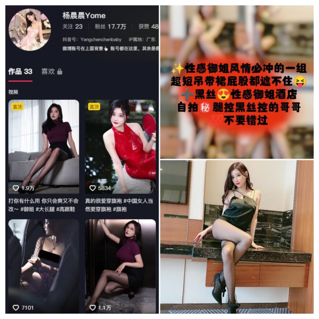 抖音 杨晨晨 铁粉空间 NO.001期 【13P1V】-MIYI