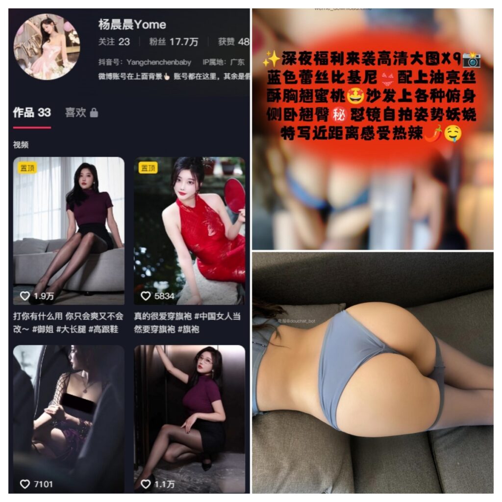 抖音 杨晨晨 铁粉空间 NO.005期 【29P】-MIYI