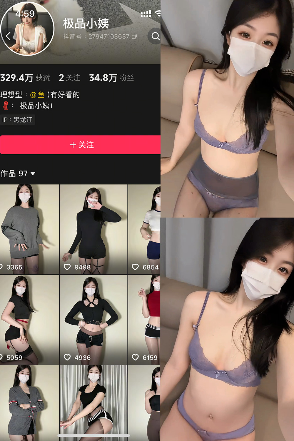 抖音 极品小姨 秘语空间 NO.026期 【6P4V】