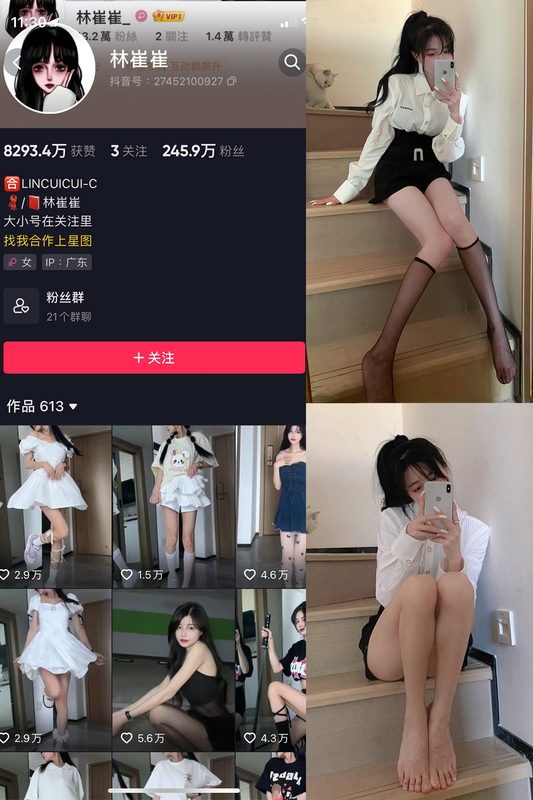 抖音 林崔崔 微密圈 NO.001期 【8P1V】-MIYI
