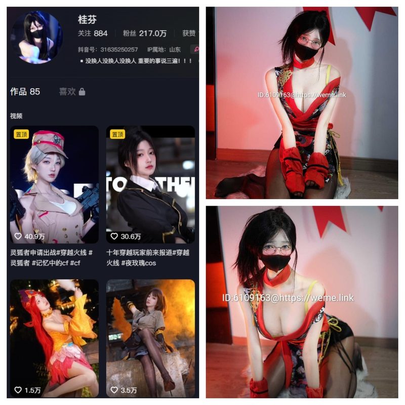 抖音 桂芬坐拍 微密圈 NO.032期 【13P1V】-MIYI