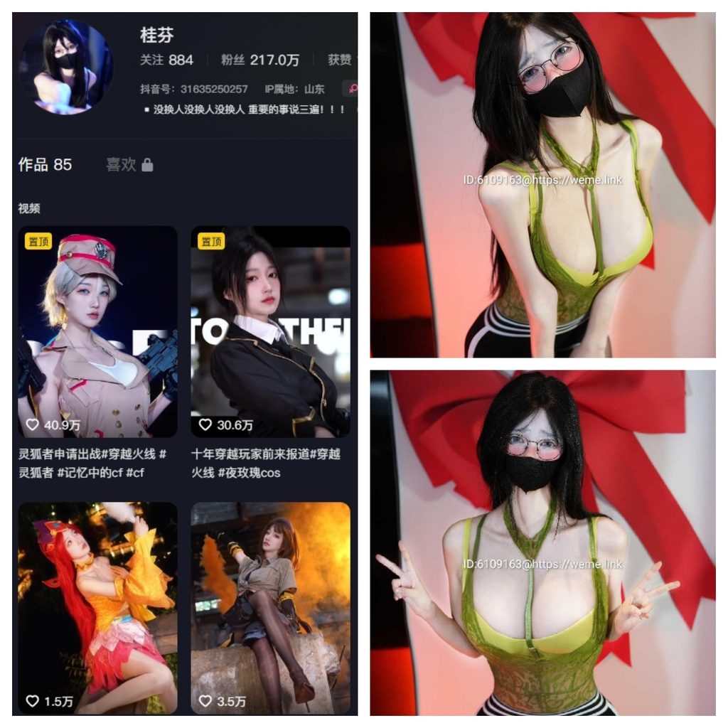 图片[1]-抖音 桂芬坐拍 微密圈 NO.033期 【10P1V】-MIYI