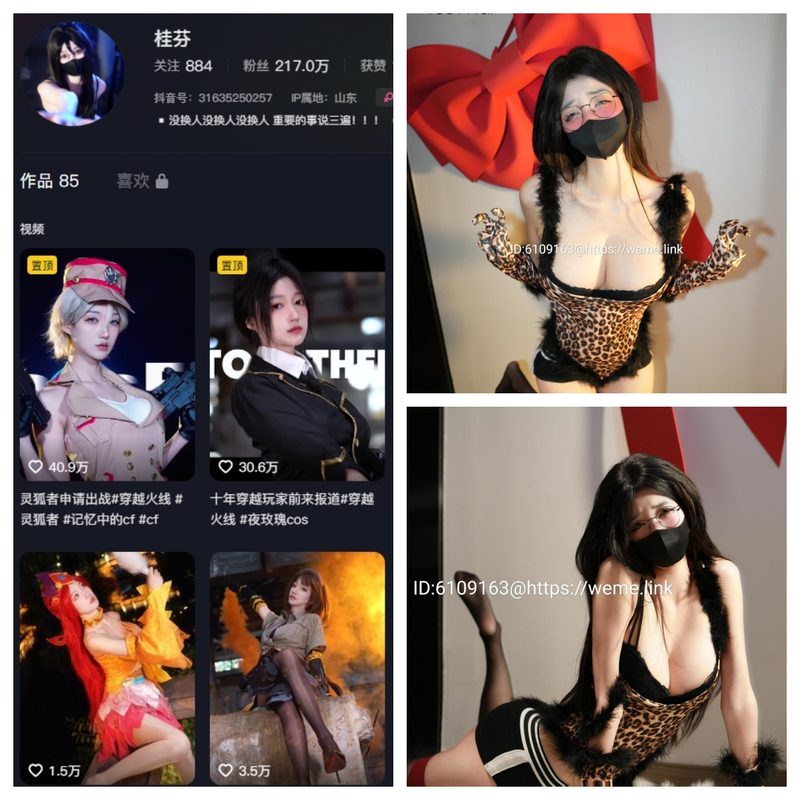 抖音 桂芬坐拍 微密圈 NO.034期 【15P】-MIYI