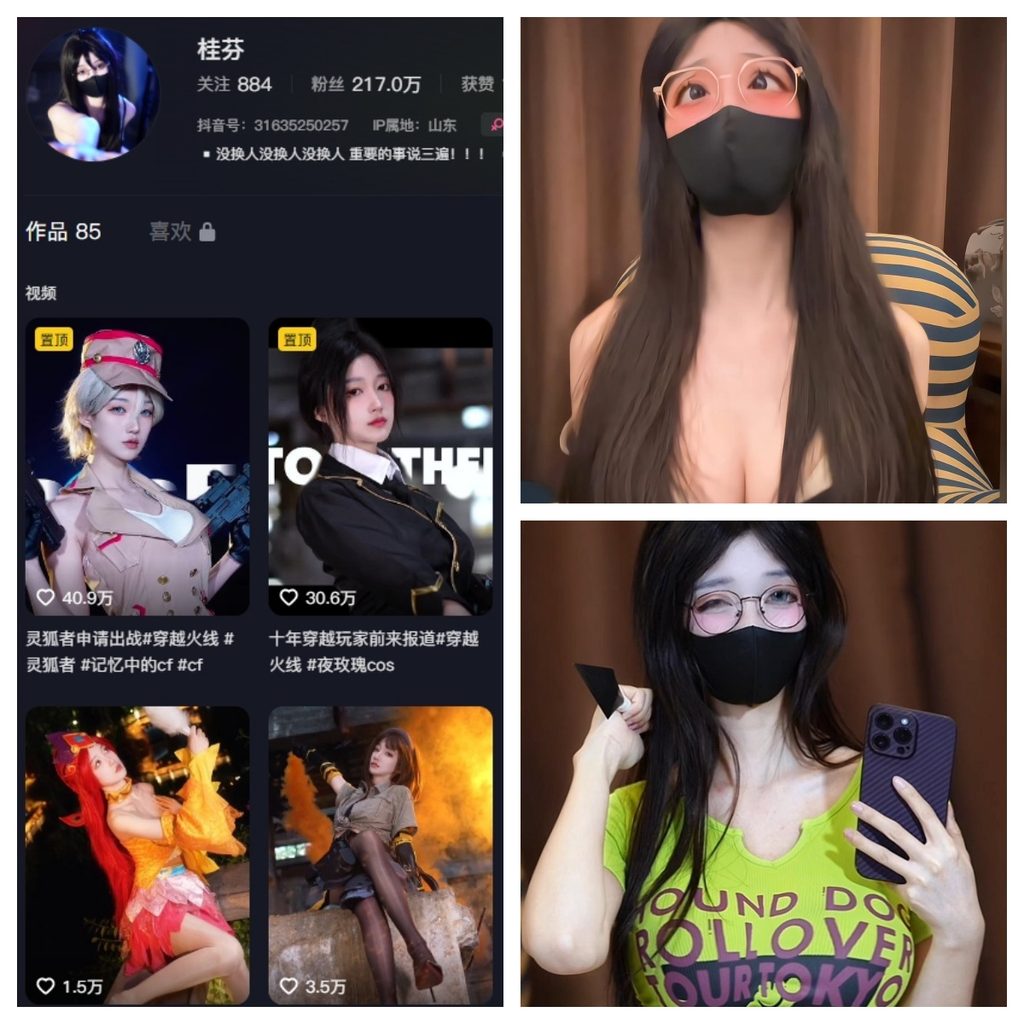 图片[1]-抖音 桂芬坐拍 微密圈 NO.035期 【10P】-MIYI