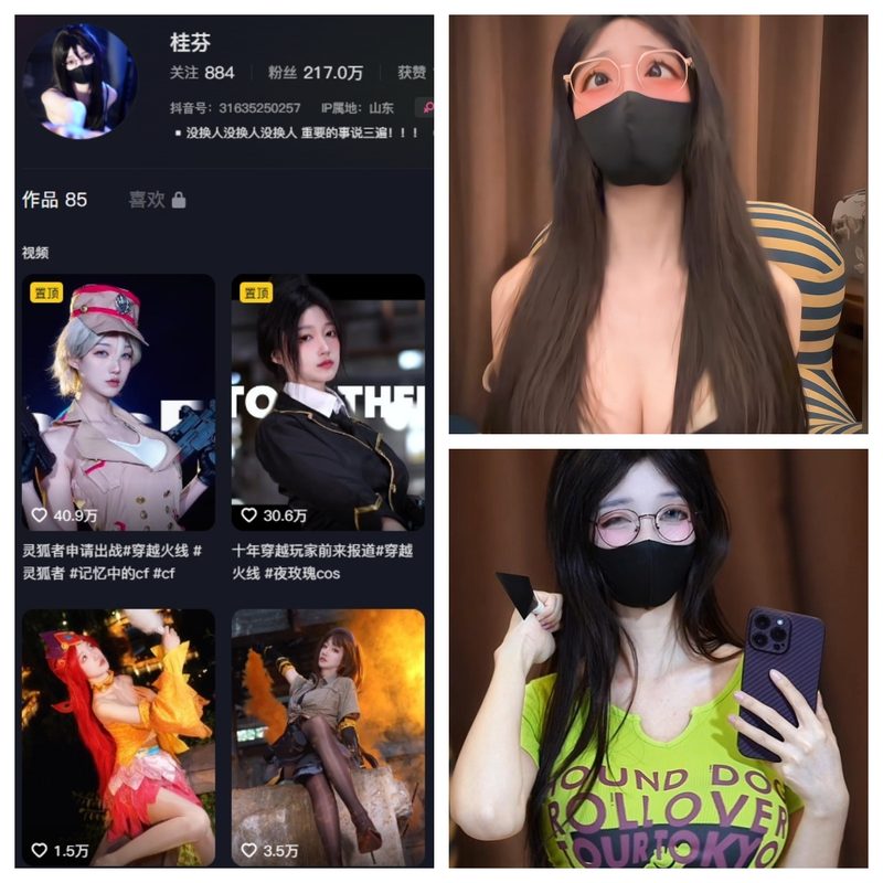 抖音 桂芬坐拍 微密圈 NO.035期 【10P】-MIYI