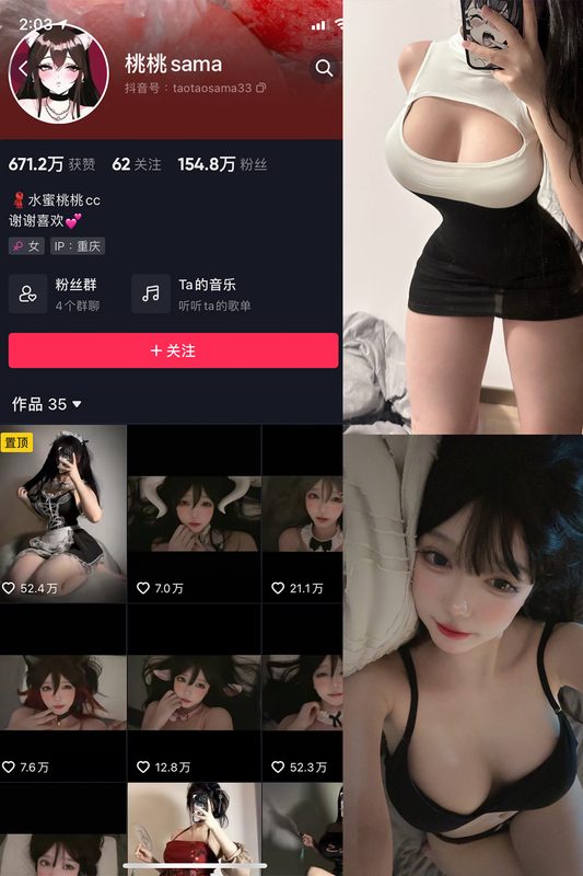 抖音 桃桃sama 微密圈 NO.002期 【28P】-MIYI