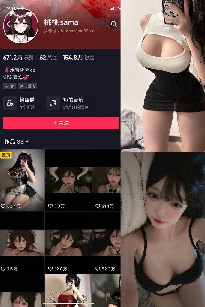 图片[1]-抖音 桃桃sama 微密圈 NO.002期 【28P】-MIYI