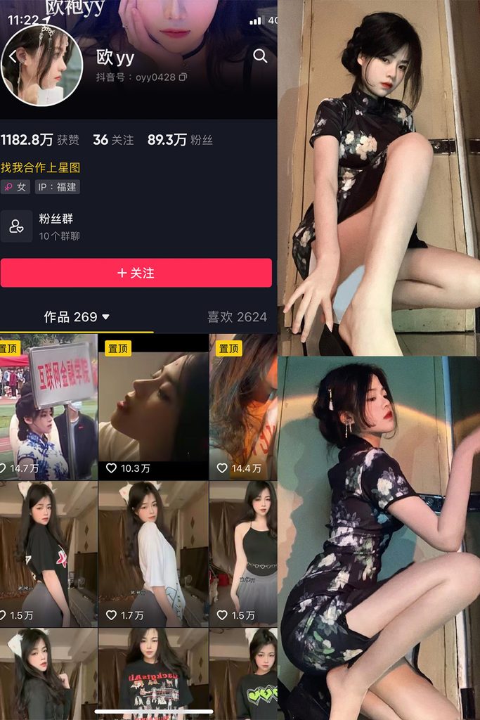 图片[1]-抖音 欧yy 微密圈 NO.005期 【45P10V】-MIYI