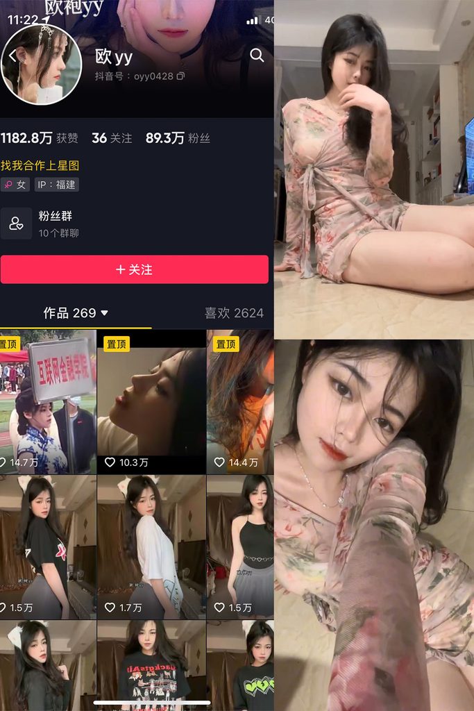图片[1]-抖音 欧yy 微密圈 NO.008期 【3V】-MIYI