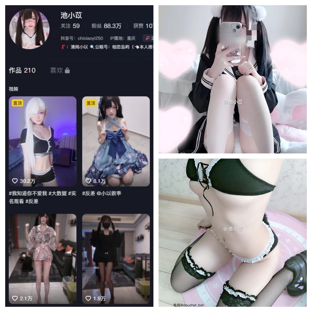 图片[1]-抖音 池小苡 微密圈 【15P1V】-MIYI