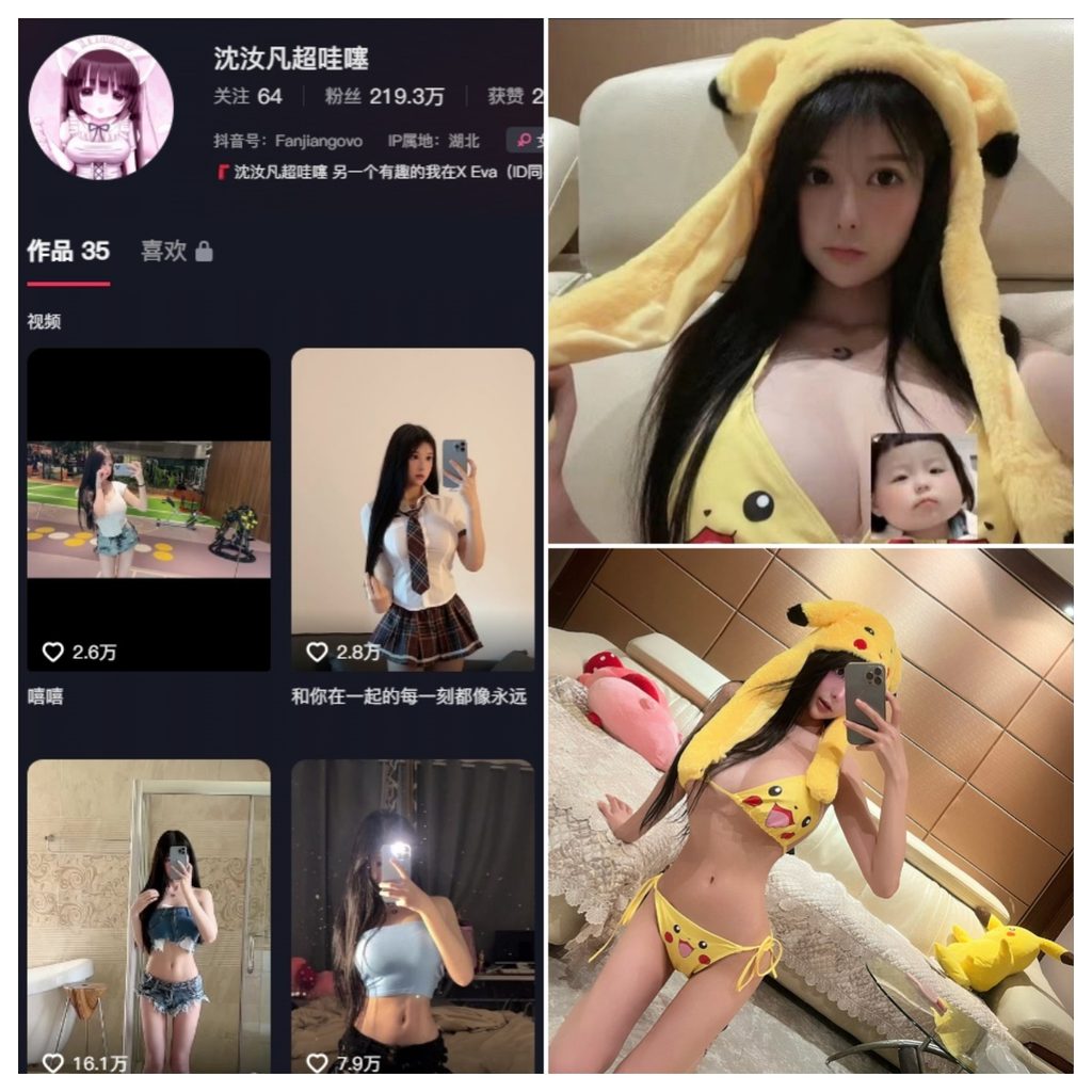 图片[1]-抖音 沈汝凡超哇噻 微密圈 NO.016期 【19P3V】-MIYI