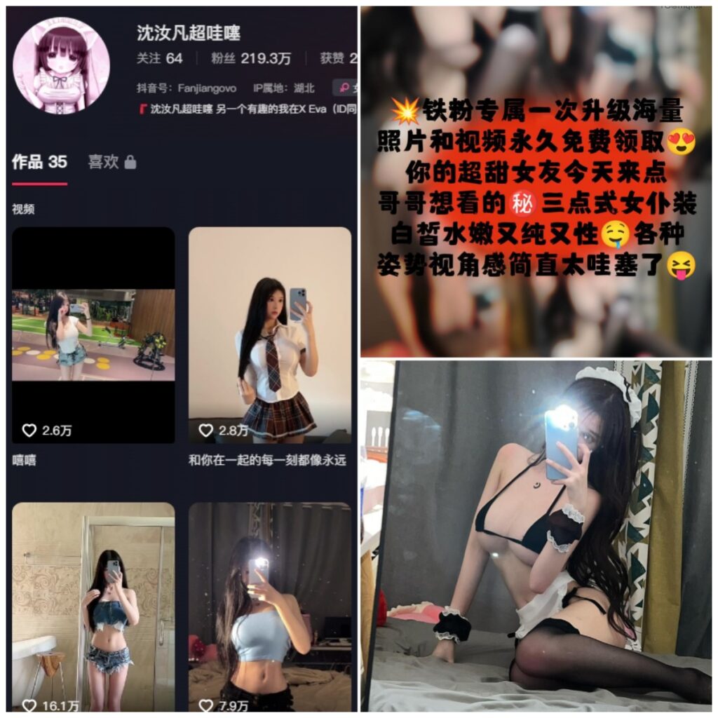 图片[1]-抖音 沈汝凡超哇噻 微密圈 NO.023期 【16P】-MIYI