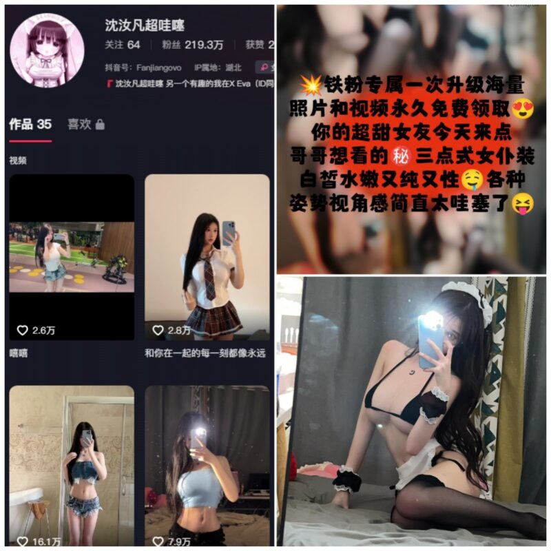 抖音 沈汝凡超哇噻 微密圈 NO.023期 【16P】-MIYI