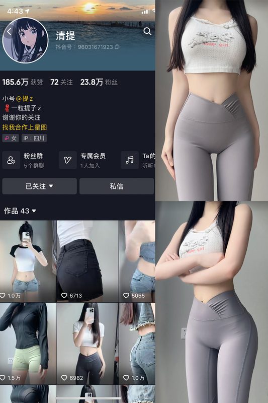 抖音 清提 微密圈 NO.002期 【25P】-MIYI