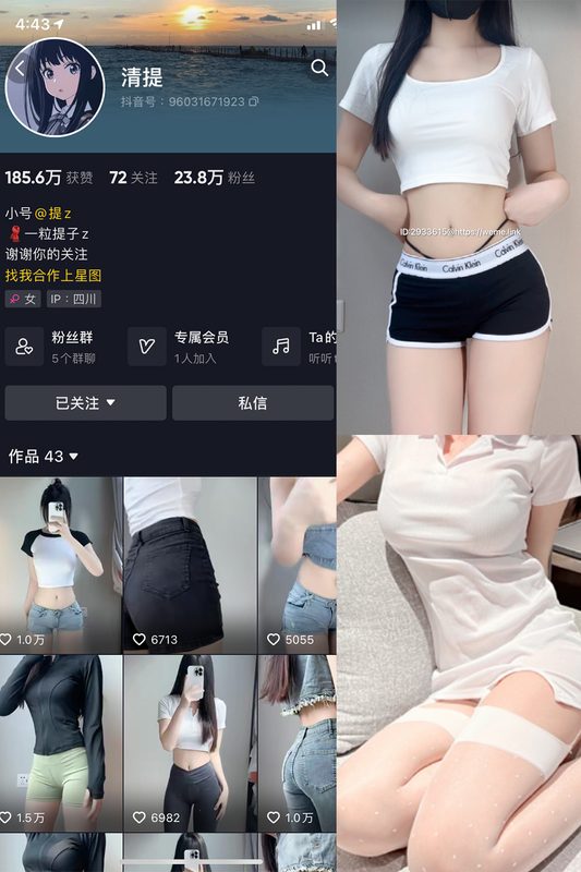抖音 清提 微密圈 NO.003期 【23P4V】-MIYI