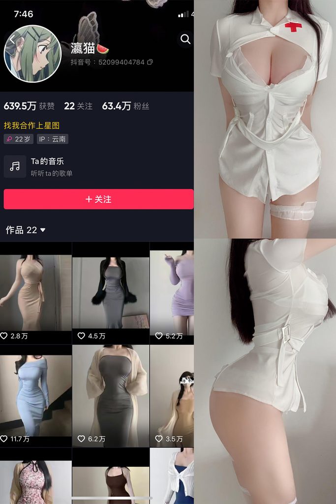 图片[1]-抖音 瀛猫 微密圈 NO.006期 【6P1V】-MIYI