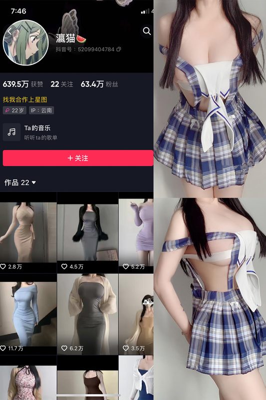 抖音 瀛猫 微密圈 NO.08期 【14P5V】-MIYI