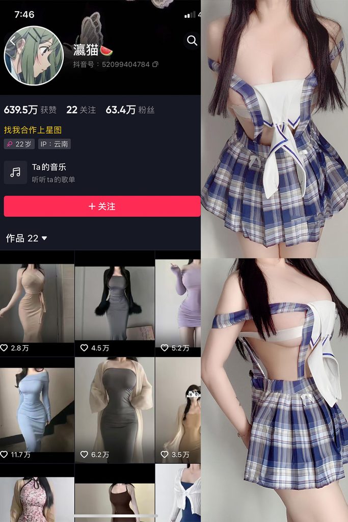 图片[1]-抖音 瀛猫 微密圈 NO.08期 【14P5V】-MIYI