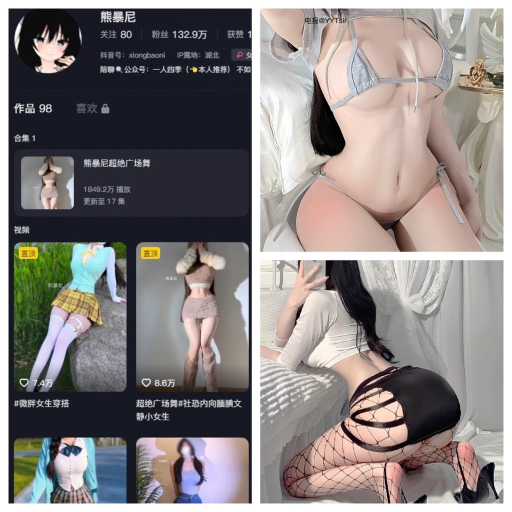 图片[1]-抖音 熊暴尼 微密圈 NO.016期 【32P5V】-MIYI