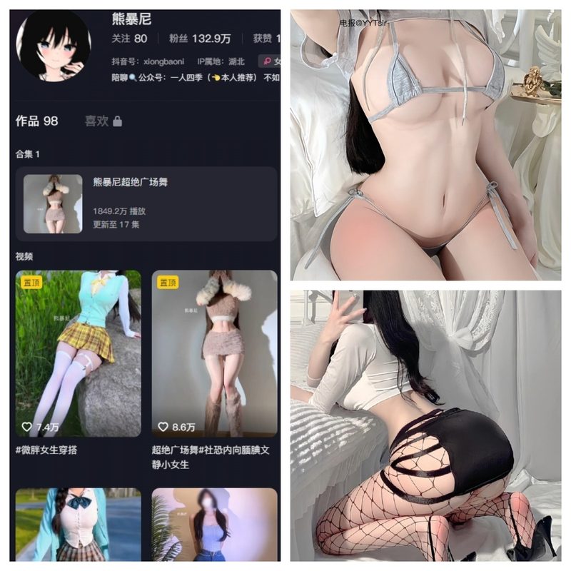 抖音 熊暴尼 微密圈 NO.016期 【32P5V】-MIYI
