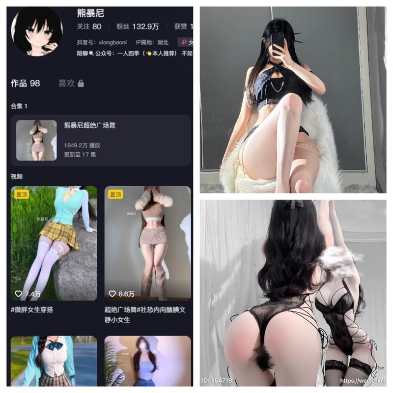抖音 熊暴尼 微密圈 NO.017期 【34P】-MIYI