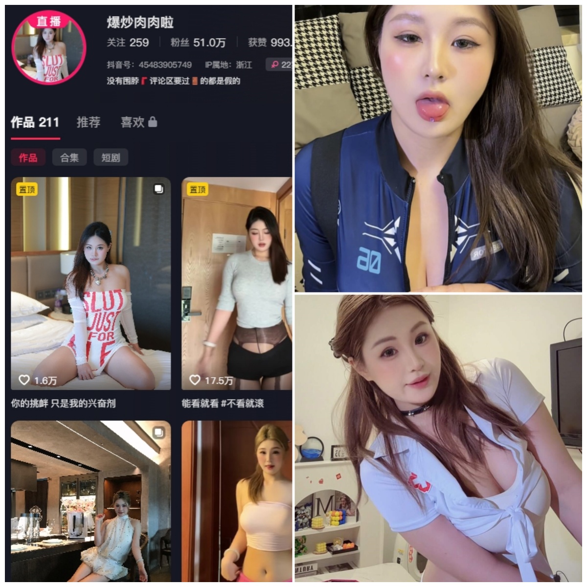 抖音 爆炒肉肉啦 秘语空间 NO.001期 【16P1V】