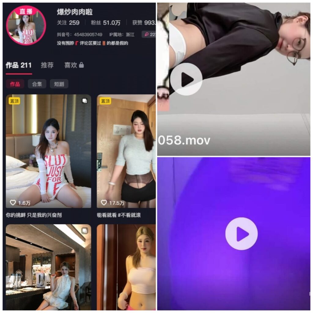 图片[1]-抖音 爆炒肉肉啦 秘语空间 NO.002期 【4P3V】-MIYI