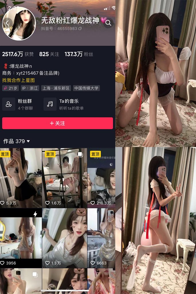 图片[1]-抖音 爆龙战神 微密圈 NO.008期 【14P4V】-MIYI