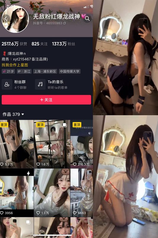 抖音 爆龙战神 微密圈 NO.010期 【7V】-MIYI