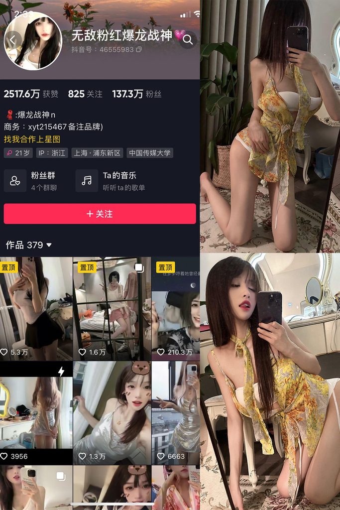 图片[1]-抖音 爆龙战神 微密圈 NO.013期 【12P4V】-MIYI