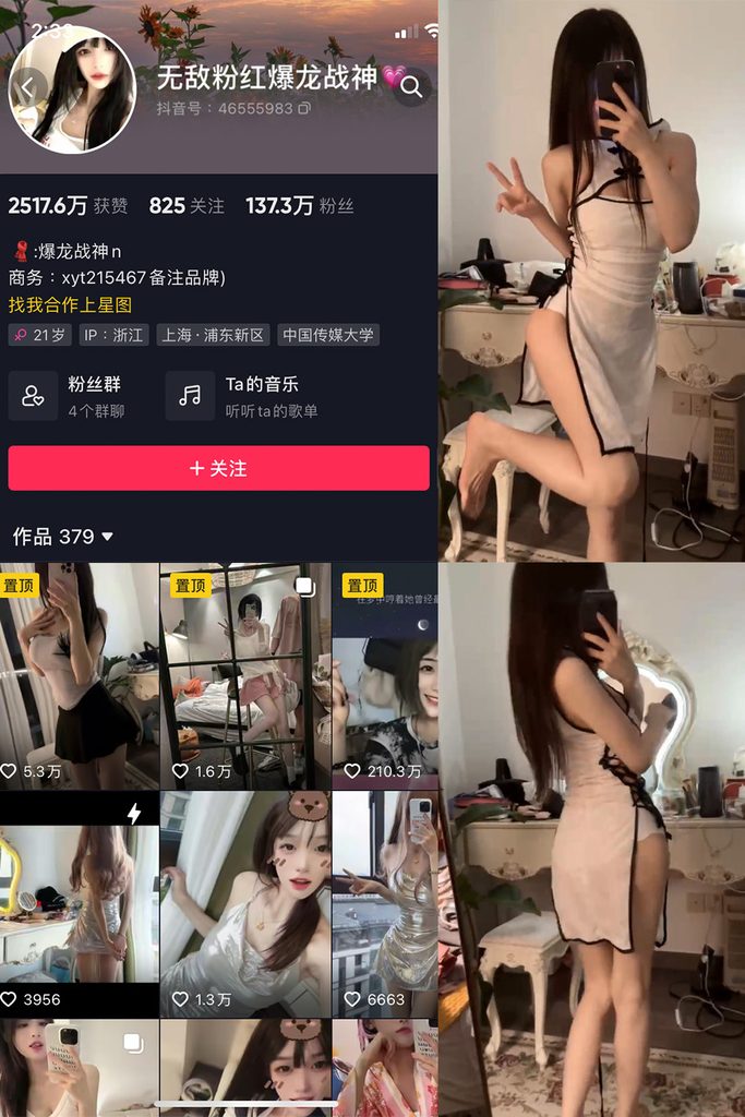 图片[1]-抖音 爆龙战神 微密圈 NO.015期 【6V】-MIYI