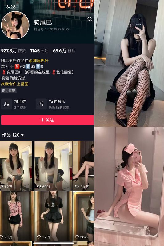 抖音 狗尾巴 微密圈 NO.001期 【15P】-MIYI