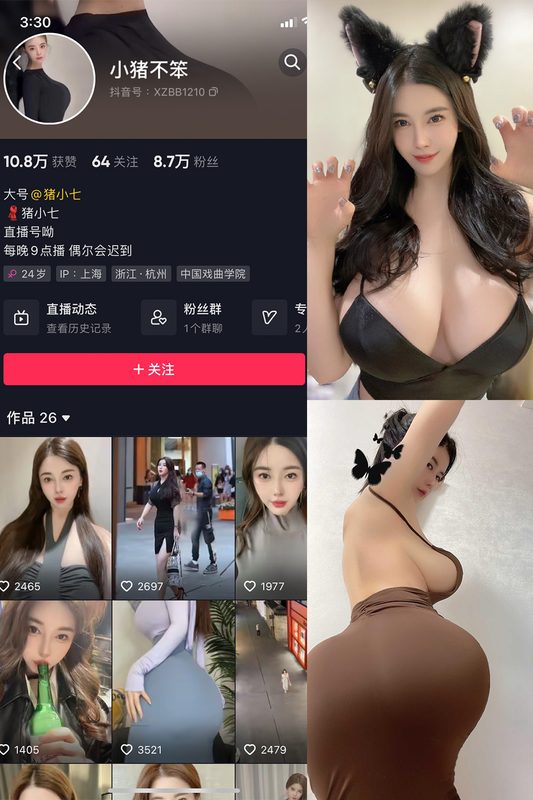 抖音 猪小七 微密圈 NO.001期 【47P8V】-MIYI