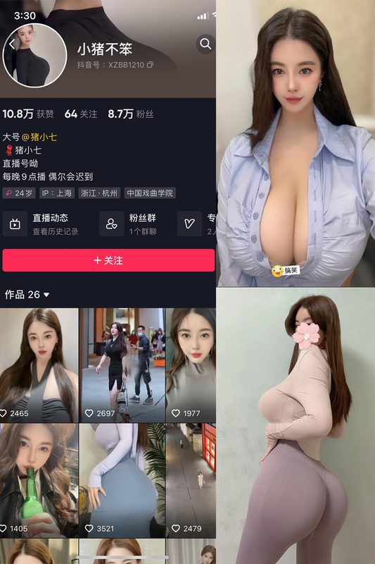 抖音 猪小七 微密圈 NO.003期 【28P13V】-MIYI