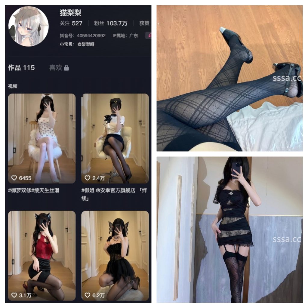 图片[1]-抖音 猫梨梨 NO.034期 [13P1V]-MIYI