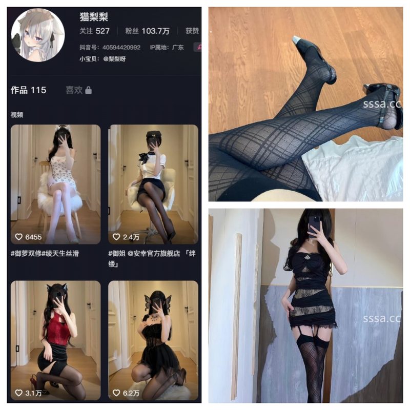 抖音 猫梨梨 NO.034期 [13P1V]-MIYI