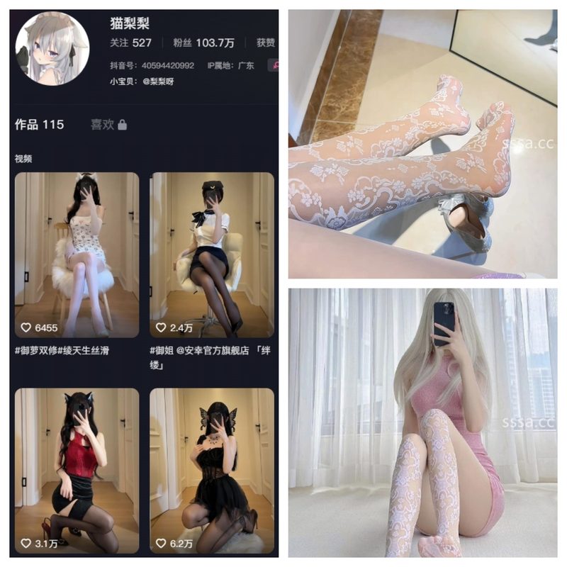 抖音 猫梨梨 NO.036期 [5P]-MIYI