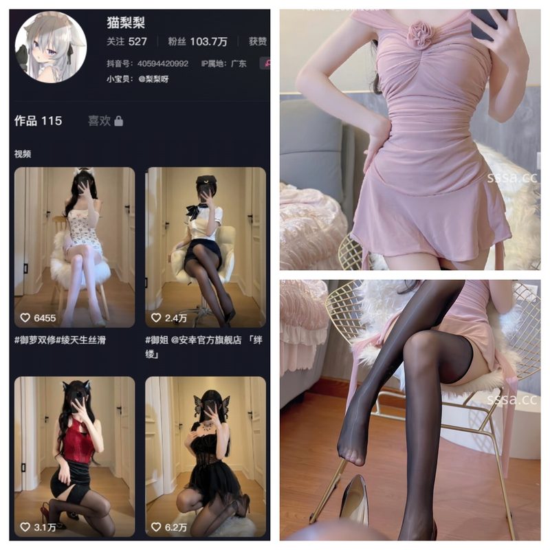抖音 猫梨梨 NO.037期 [8P]-MIYI