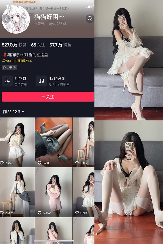 图片[1]-抖音 猫猫好困 微密圈 NO.013期 【13P】-MIYI