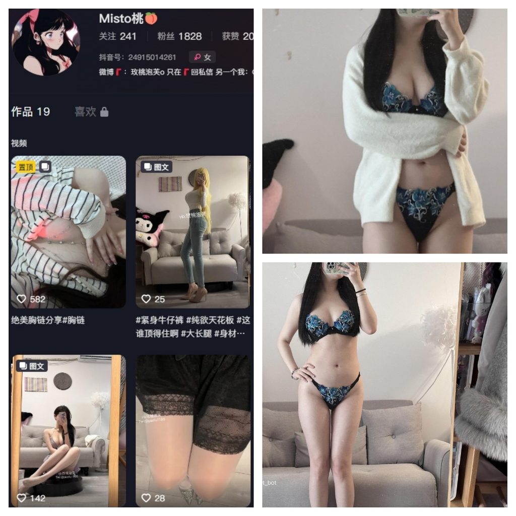 图片[1]-抖音 玫桃泡芙 微密圈 NO.017期 【28P】-MIYI