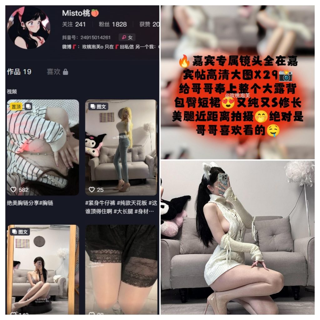 图片[1]-抖音 玫桃泡芙 微密圈 NO.021期 【35P】-MIYI