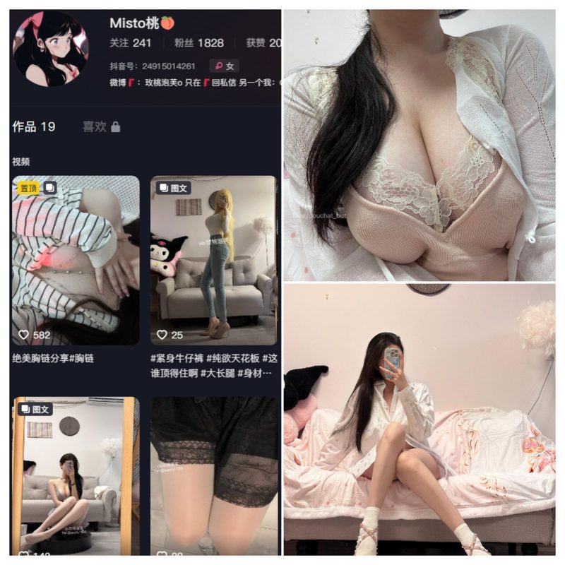 抖音 玫桃泡芙 微密圈 NO.022期 【25P16V】-MIYI