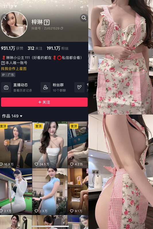 抖音 琳琳小公主 微密圈 001 期 【21P5V】-MIYI