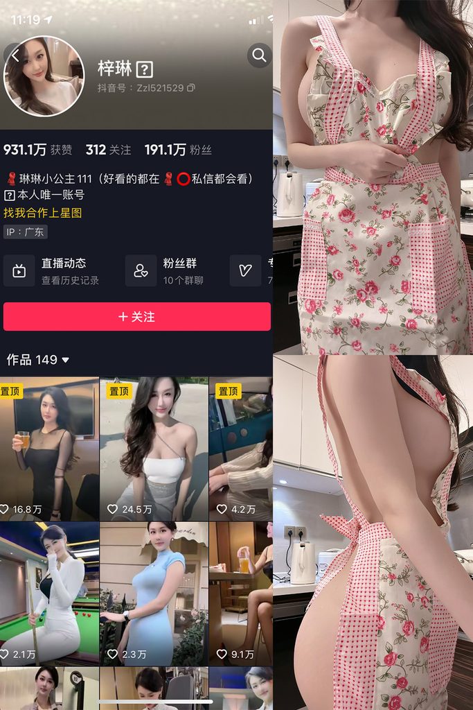 图片[1]-抖音 琳琳小公主 微密圈 001 期 【21P5V】-MIYI