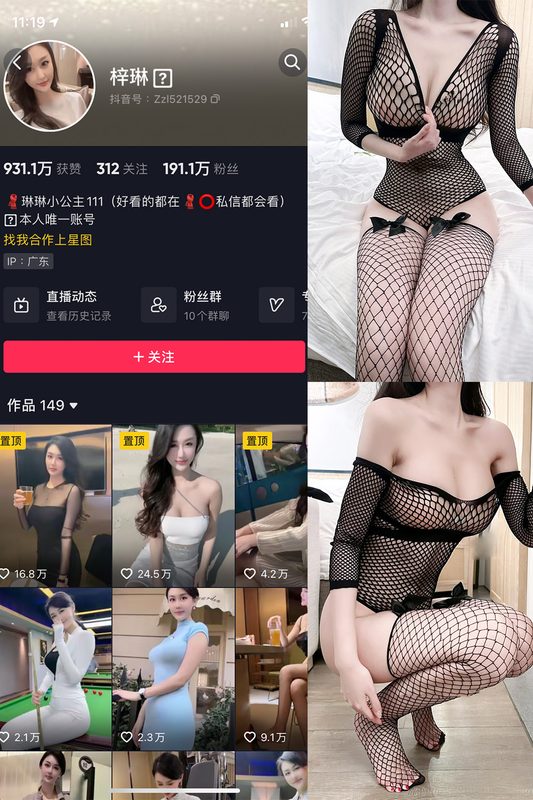 抖音 琳琳小公主 微密圈 004 期 【26P】-MIYI